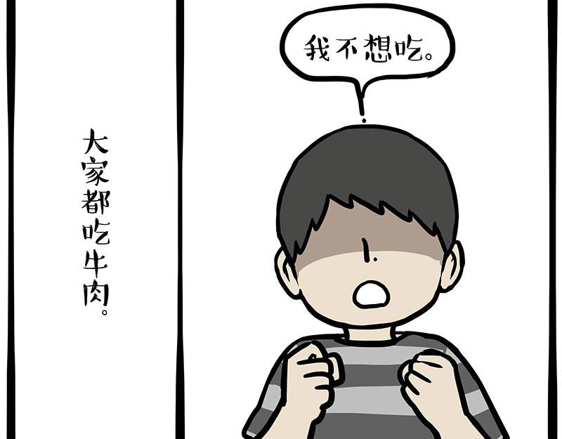 🍘吾皇巴扎黑 第432话 皇大夫诊所 第31页
