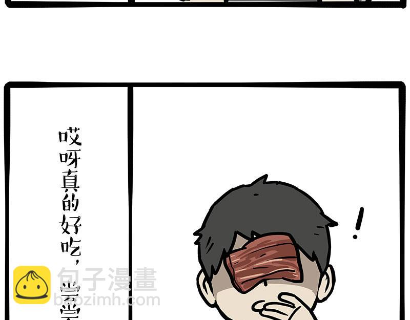 🍘吾皇巴扎黑 第432话 皇大夫诊所 第32页