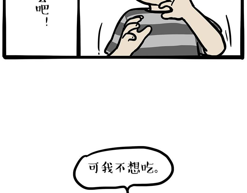 🍘吾皇巴扎黑 第432话 皇大夫诊所 第33页