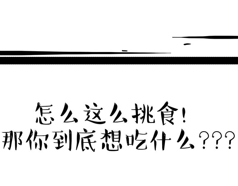 🍘吾皇巴扎黑 第432话 皇大夫诊所 第36页