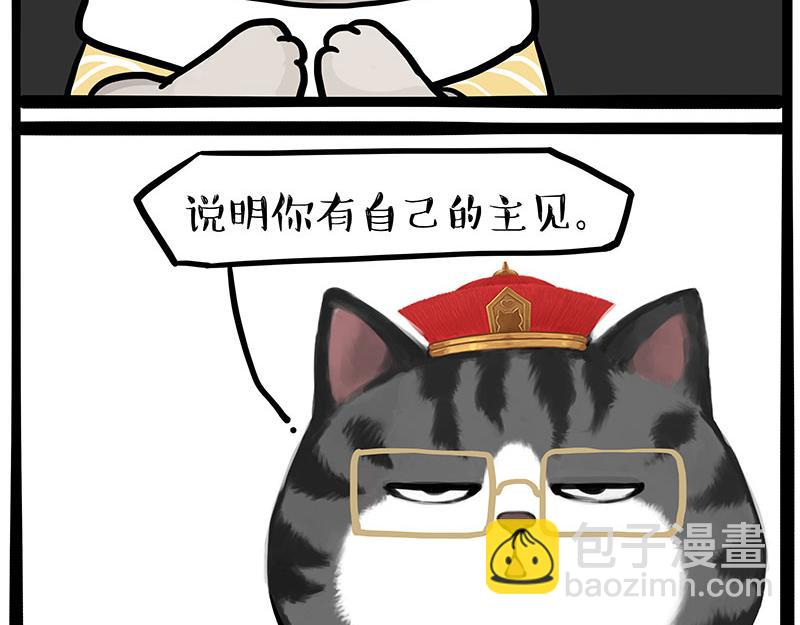 🍘吾皇巴扎黑 第432话 皇大夫诊所 第4页