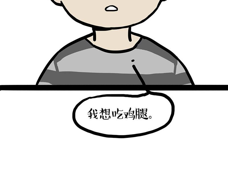 🍘吾皇巴扎黑 第432话 皇大夫诊所 第40页