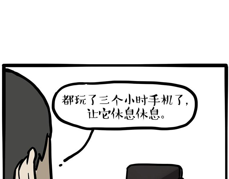 🍘吾皇巴扎黑 第432话 皇大夫诊所 第42页