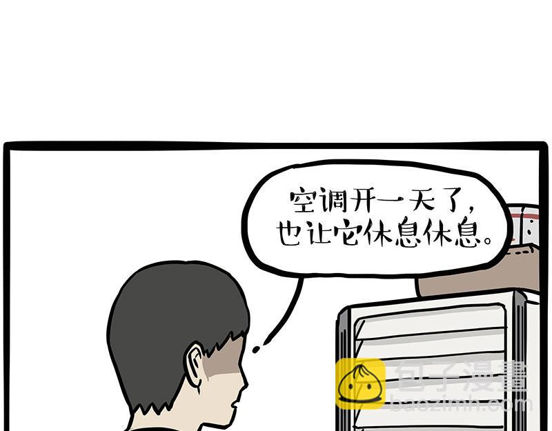 🍘吾皇巴扎黑 第432话 皇大夫诊所 第49页