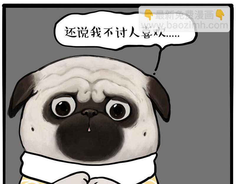 🍘吾皇巴扎黑 第432话 皇大夫诊所 第6页