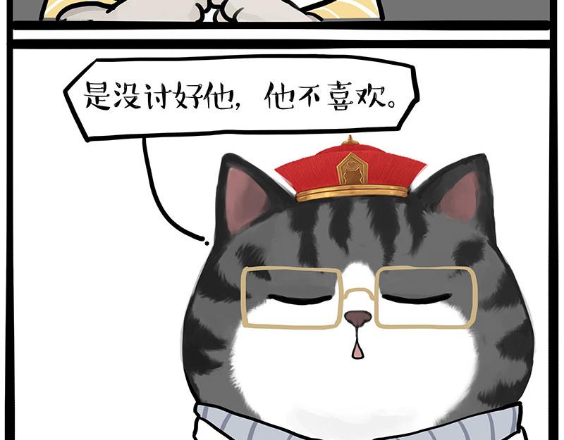 🍘吾皇巴扎黑 第432话 皇大夫诊所 第7页