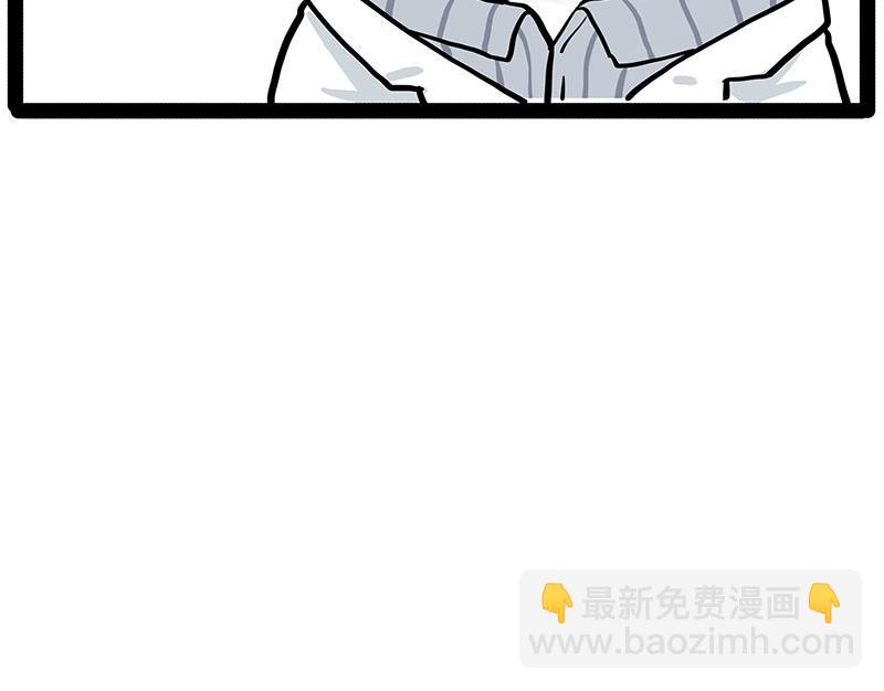 🍘吾皇巴扎黑 第432话 皇大夫诊所 第8页