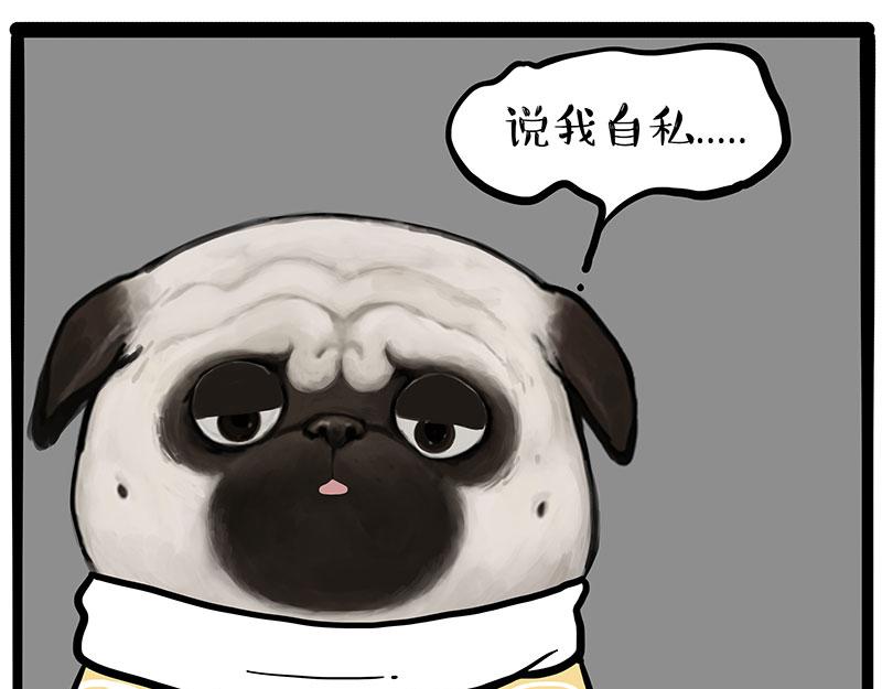 🍘吾皇巴扎黑 第432话 皇大夫诊所 第9页