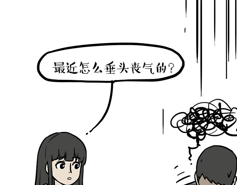 🍘吾皇巴扎黑 第434话 看什么呢 第1页