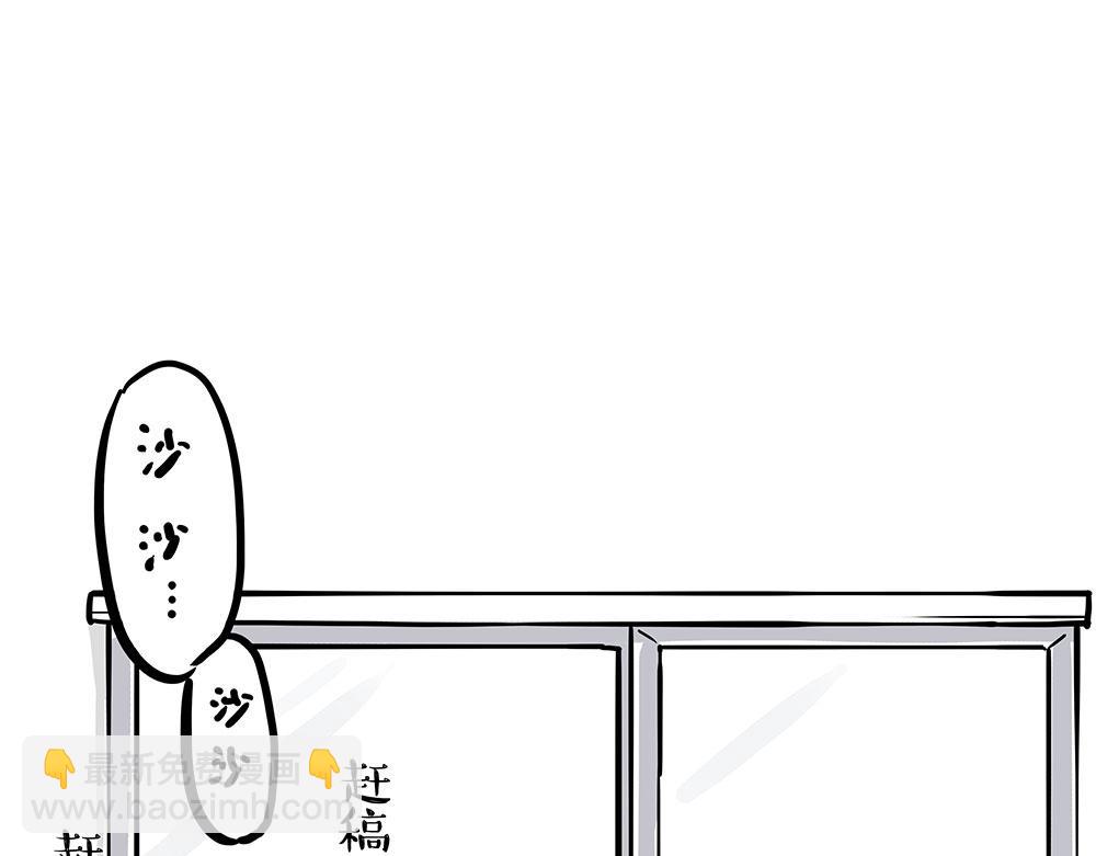🍘吾皇巴扎黑 第434话 看什么呢 第10页
