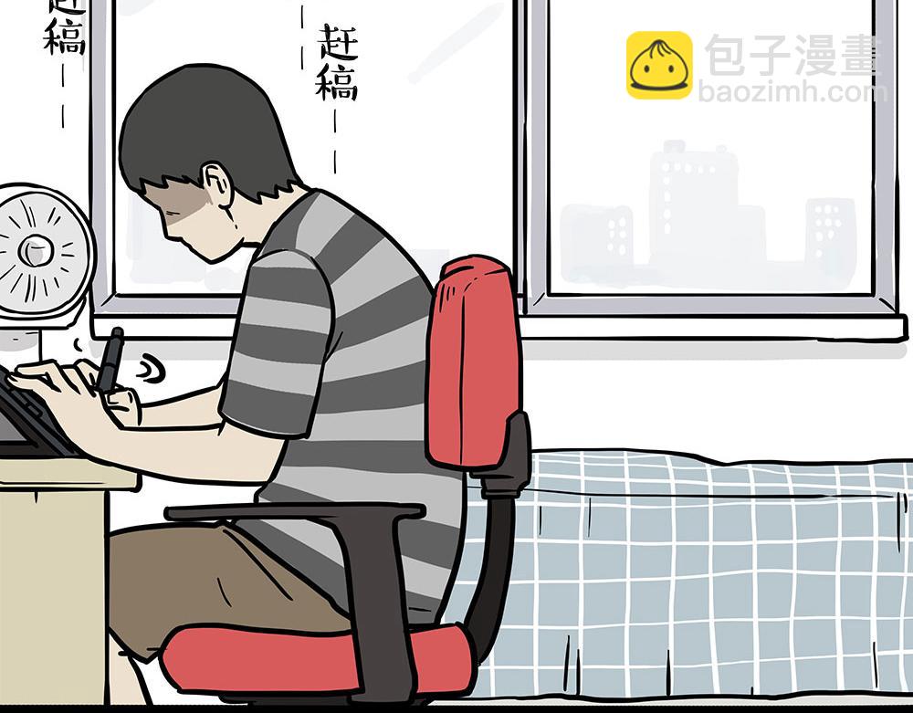🍘吾皇巴扎黑 第434话 看什么呢 第11页