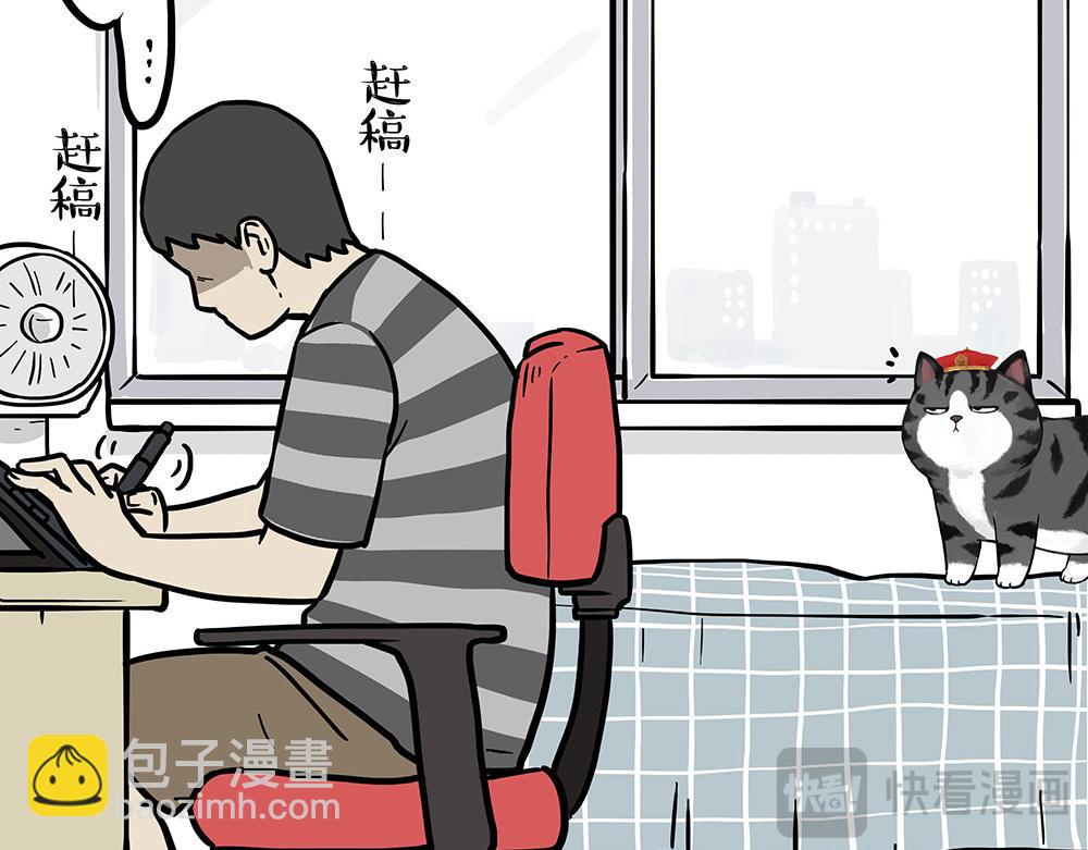 🍘吾皇巴扎黑 第434话 看什么呢 第13页