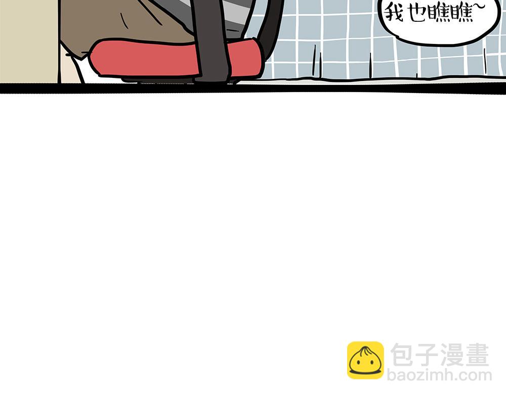 🍘吾皇巴扎黑 第434话 看什么呢 第18页