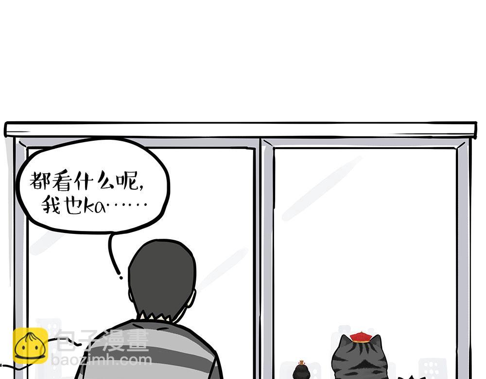 🍘吾皇巴扎黑 第434话 看什么呢 第26页