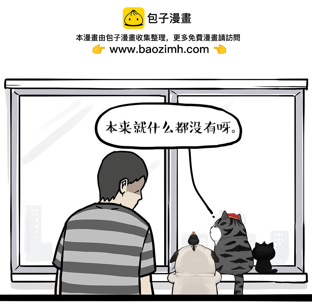 🍘吾皇巴扎黑 第434话 看什么呢 第30页