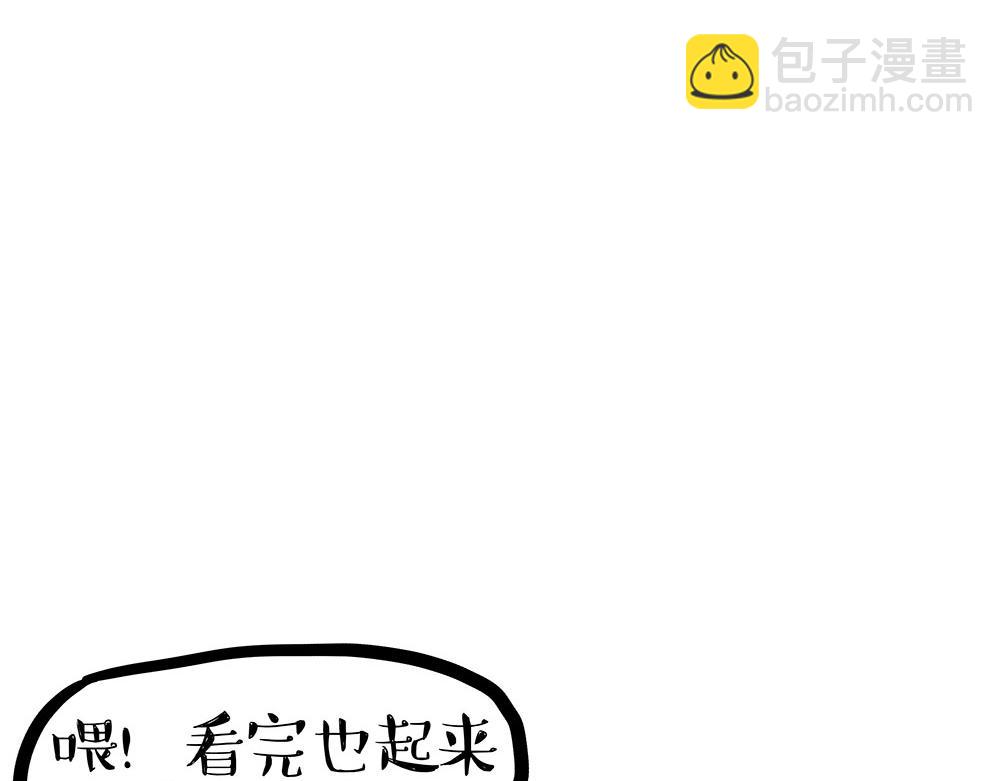🍘吾皇巴扎黑 第434话 看什么呢 第35页