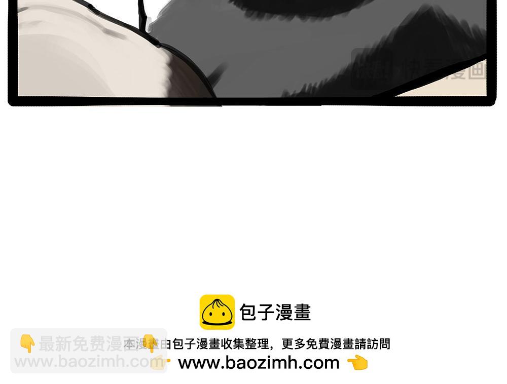 🍘吾皇巴扎黑 第434话 看什么呢 第37页