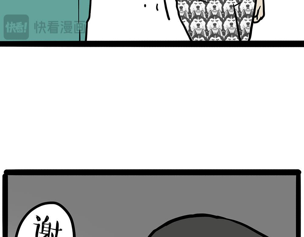 🍘吾皇巴扎黑 第436话 “传火” 第15页