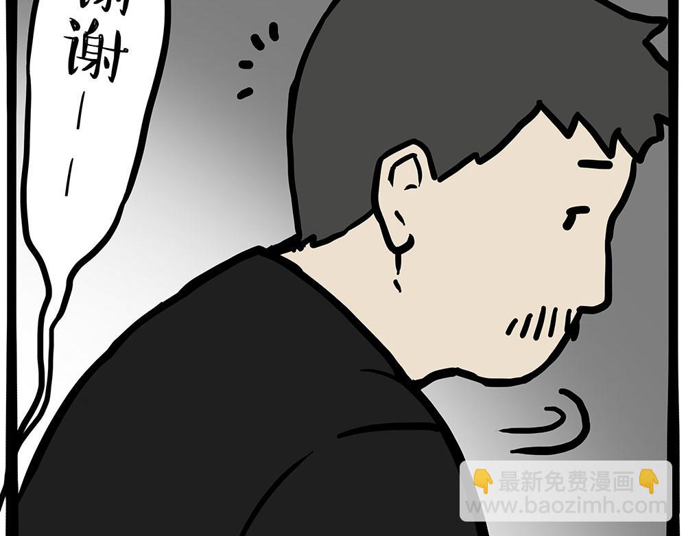 🍘吾皇巴扎黑 第436话 “传火” 第16页