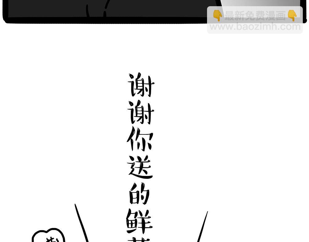 🍘吾皇巴扎黑 第436话 “传火” 第17页