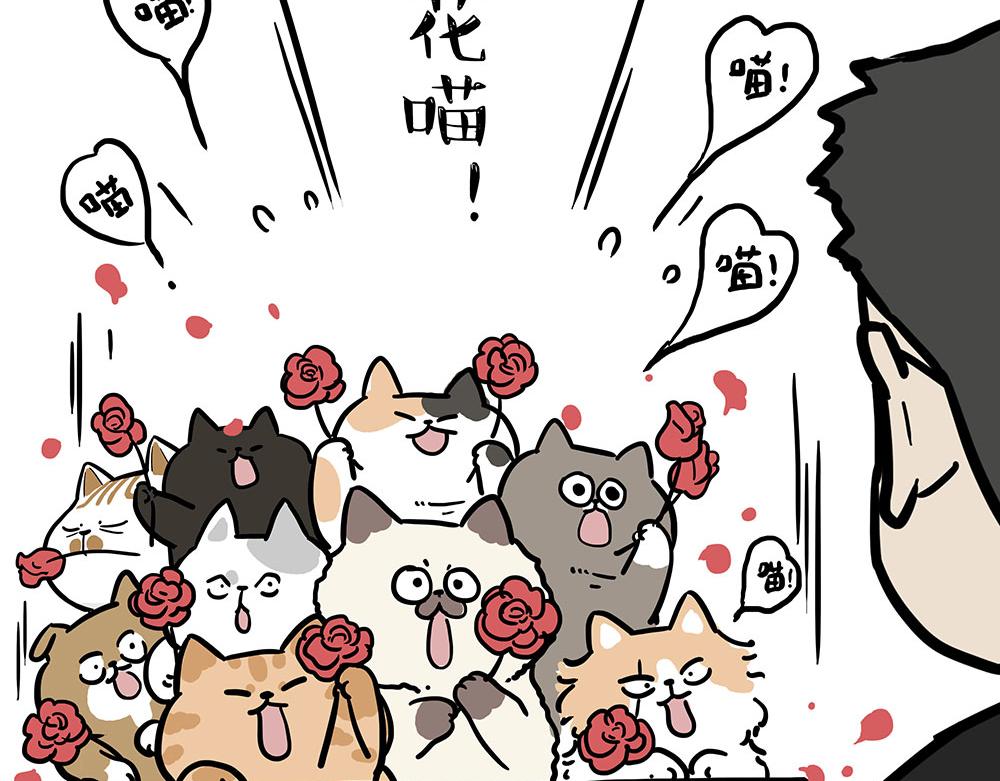 🍘吾皇巴扎黑 第436话 “传火” 第18页