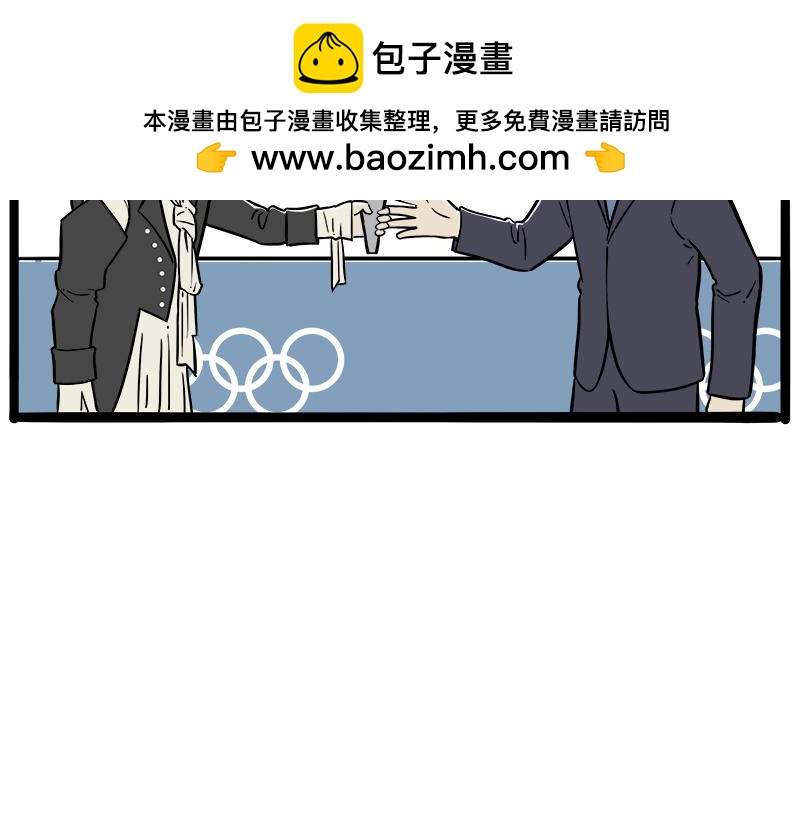🍘吾皇巴扎黑 第436话 “传火” 第2页