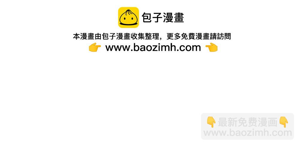🍘吾皇巴扎黑 第436话 “传火” 第20页