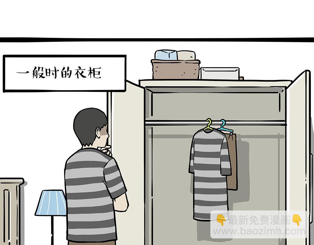 🍘吾皇巴扎黑 第436话 “传火” 第21页