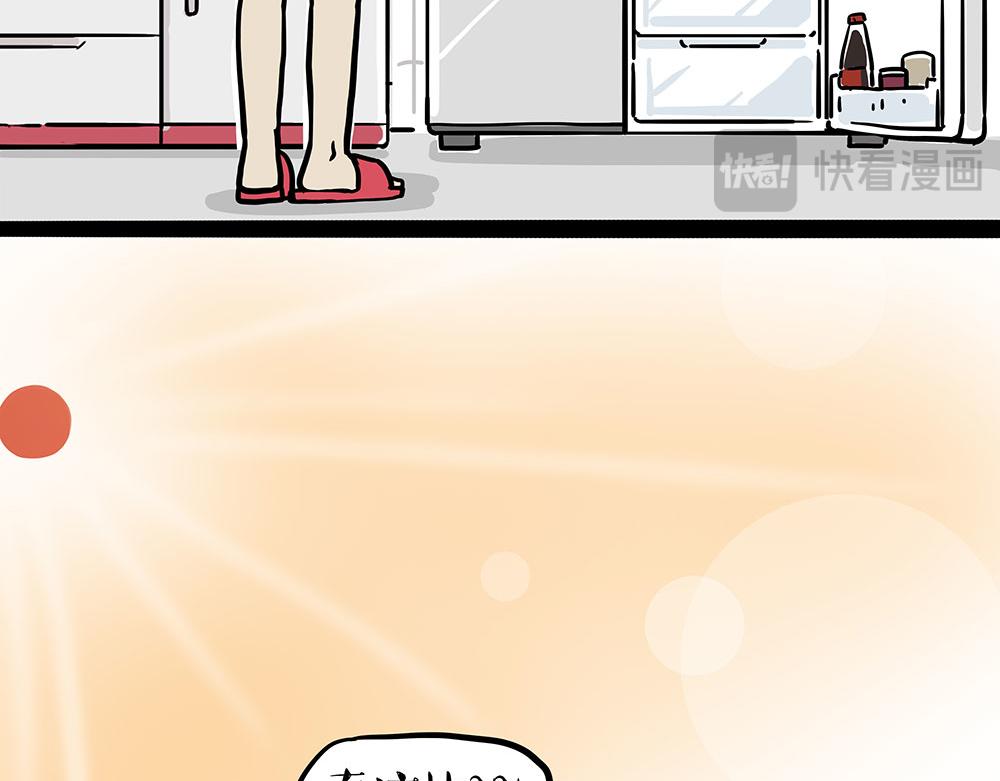 🍘吾皇巴扎黑 第436话 “传火” 第24页