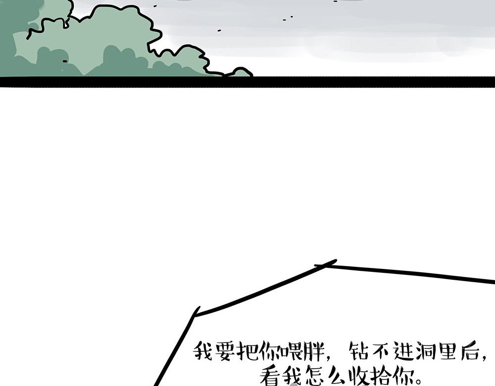 🍘吾皇巴扎黑 第438话 “坏心”办好事 第13页