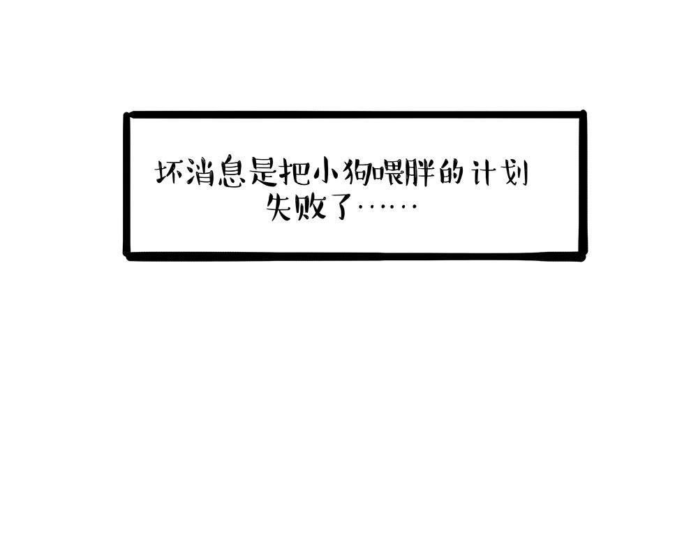 🍘吾皇巴扎黑 第438话 “坏心”办好事 第23页