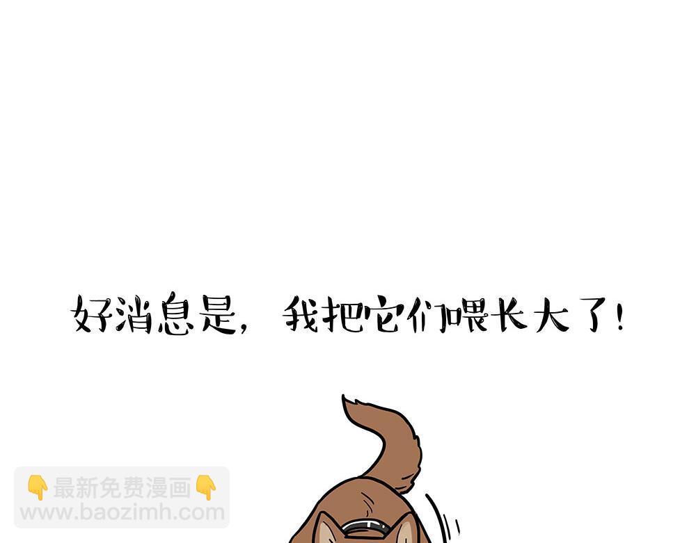 🍘吾皇巴扎黑 第438话 “坏心”办好事 第25页