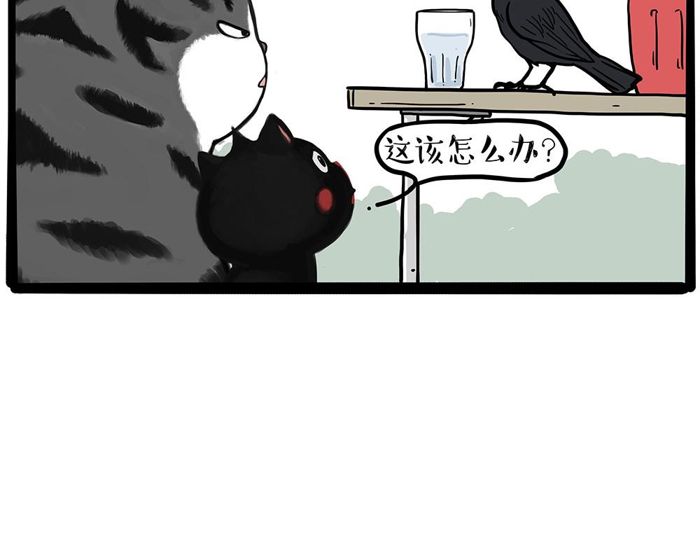 🍘吾皇巴扎黑 第438话 “坏心”办好事 第30页