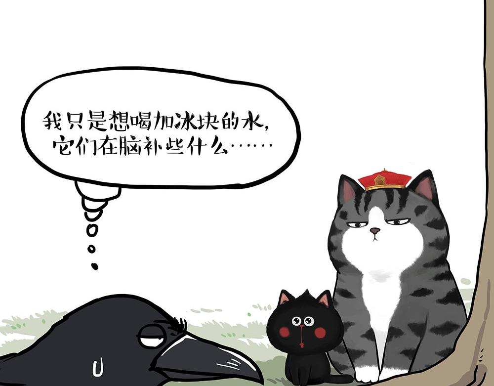 🍘吾皇巴扎黑 第438话 “坏心”办好事 第33页