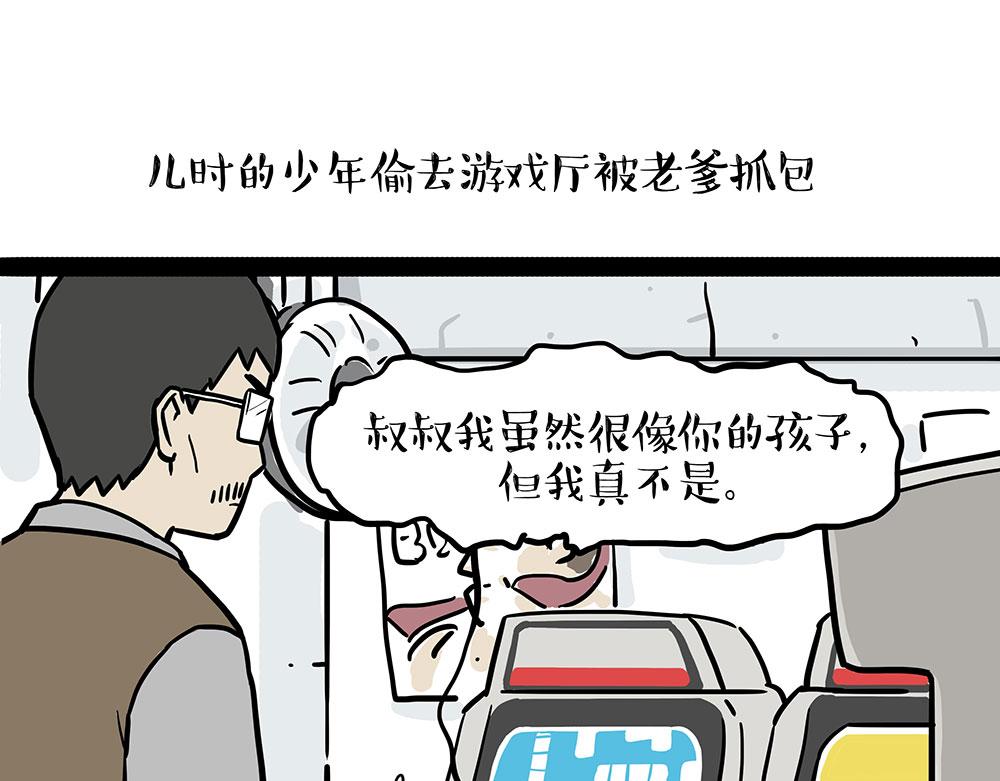 🍘吾皇巴扎黑 第438话 “坏心”办好事 第35页