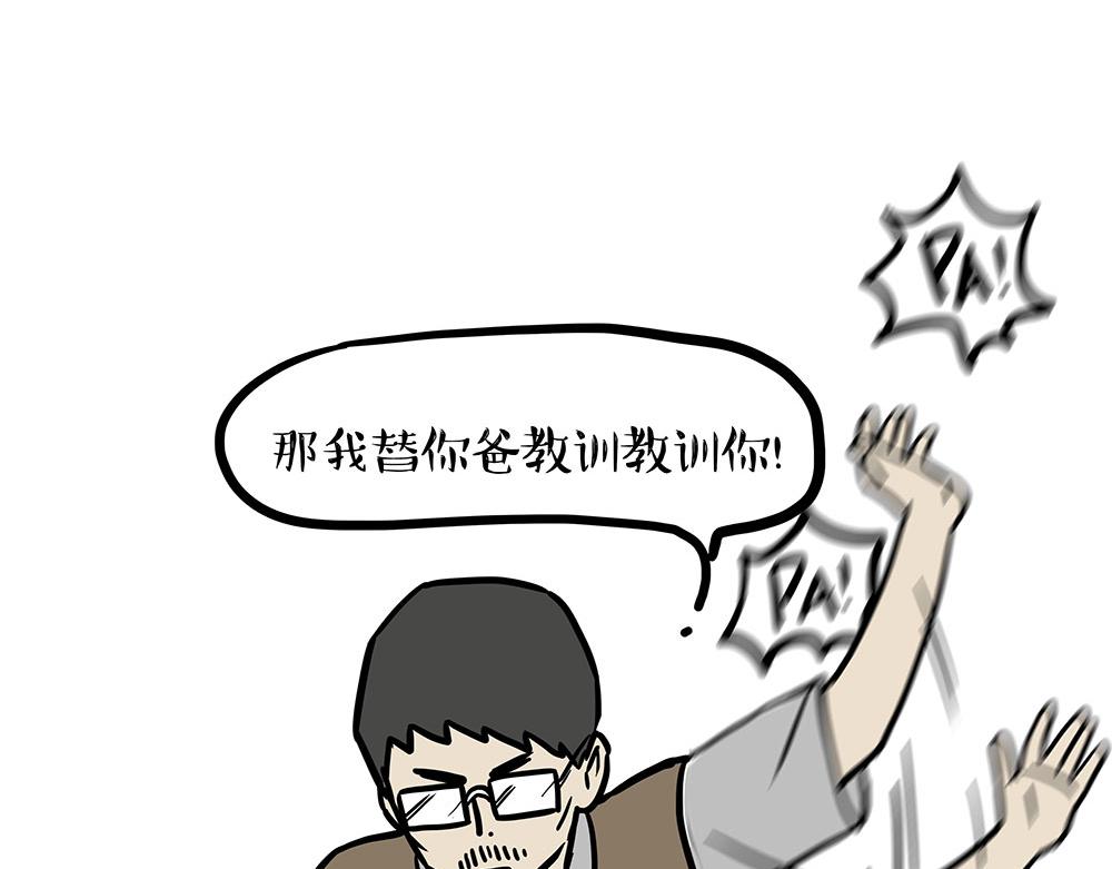 🍘吾皇巴扎黑 第438话 “坏心”办好事 第38页