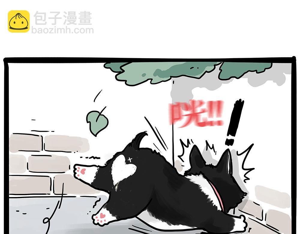 🍘吾皇巴扎黑 第438话 “坏心”办好事 第4页