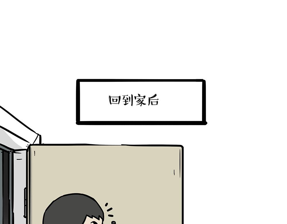 🍘吾皇巴扎黑 第438话 “坏心”办好事 第40页
