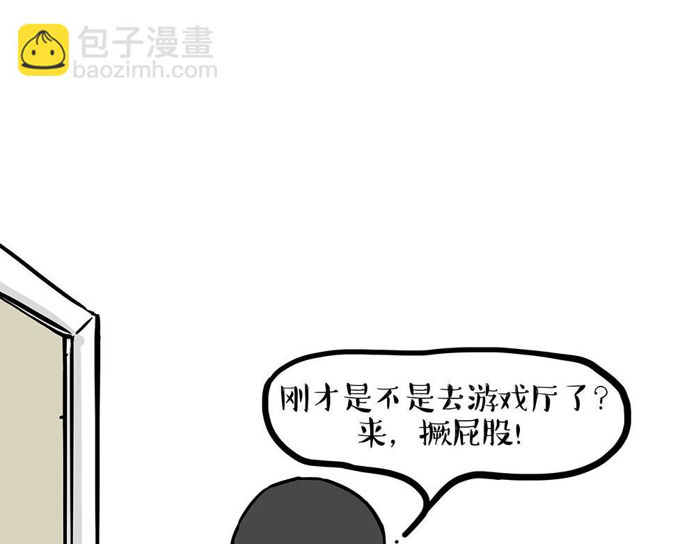 🍘吾皇巴扎黑 第438话 “坏心”办好事 第42页