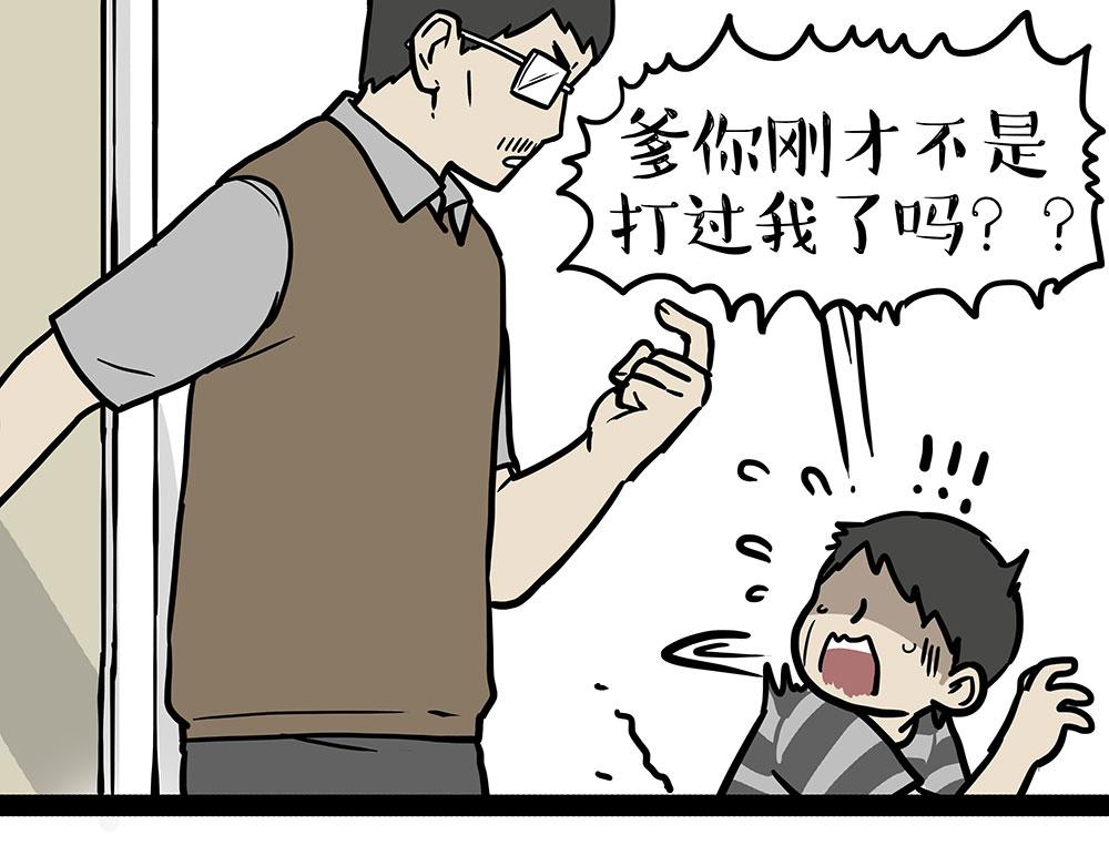 🍘吾皇巴扎黑 第438话 “坏心”办好事 第43页