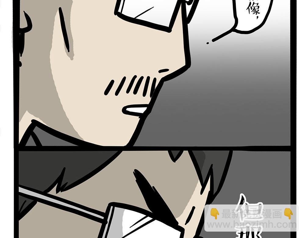 🍘吾皇巴扎黑 第438话 “坏心”办好事 第45页