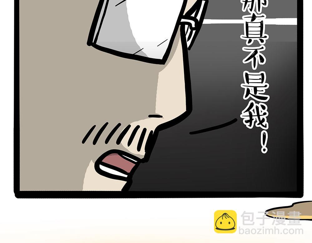 🍘吾皇巴扎黑 第438话 “坏心”办好事 第46页