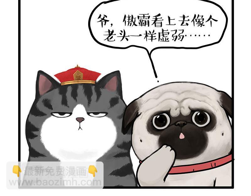 🍘吾皇巴扎黑 第440话 不要开这种玩笑 第15页
