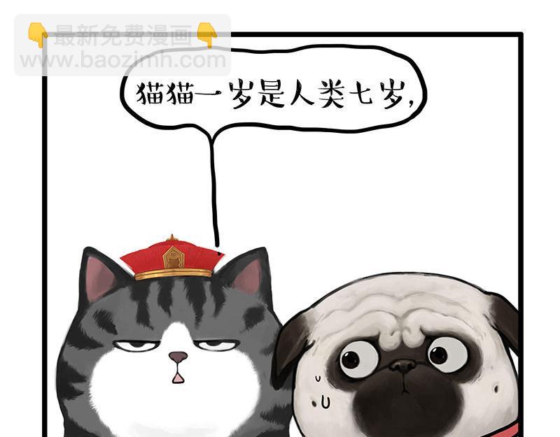 🍘吾皇巴扎黑 第440话 不要开这种玩笑 第16页