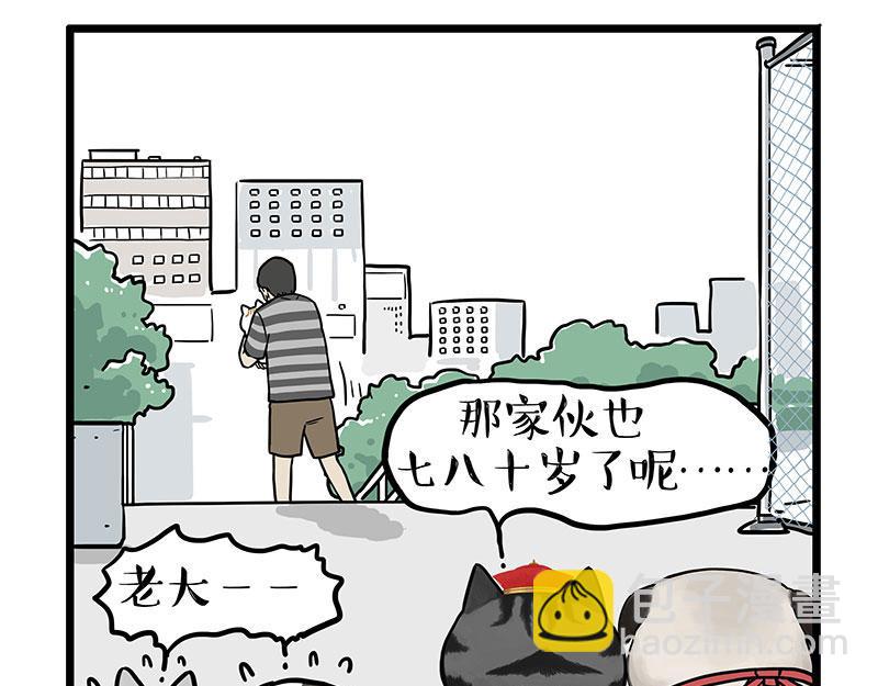🍘吾皇巴扎黑 第440话 不要开这种玩笑 第18页