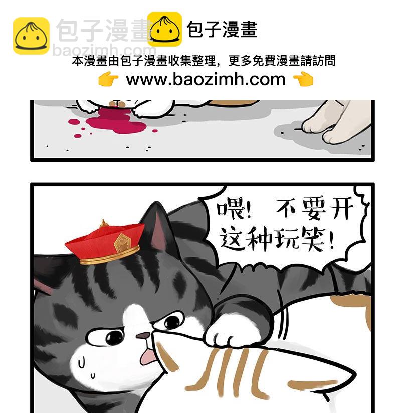 🍘吾皇巴扎黑 第440话 不要开这种玩笑 第2页