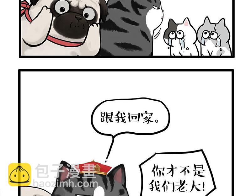 🍘吾皇巴扎黑 第440话 不要开这种玩笑 第20页