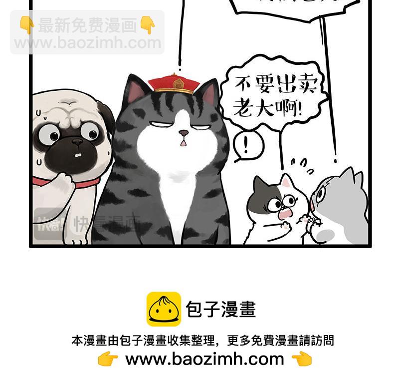 🍘吾皇巴扎黑 第440话 不要开这种玩笑 第23页