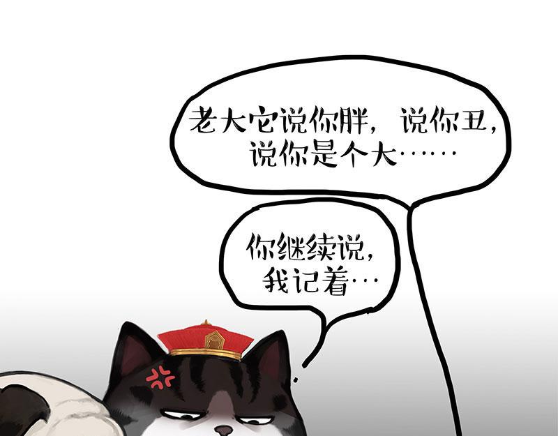 🍘吾皇巴扎黑 第442话 逆风的挑战 第1页