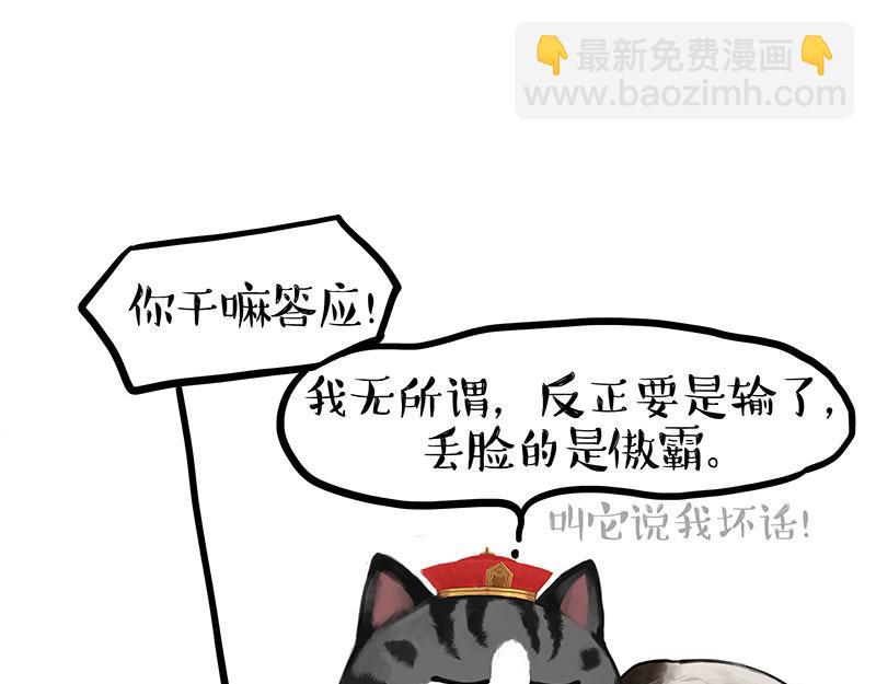 🍘吾皇巴扎黑 第442话 逆风的挑战 第29页